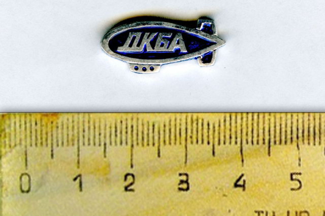 1988 - Значок ДКБА в форме дирижабля