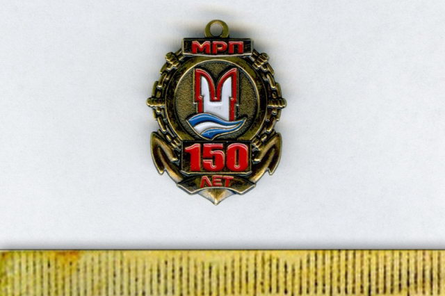 2007 - Памятный значок к 150-летию Московского Речного Пароходства