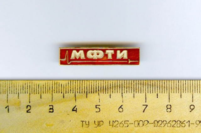 1960-е - Значок МФТИ. Красный фон