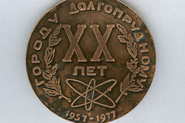1977 - Настольная медаль "ХХ лет городу Долгопрудному"