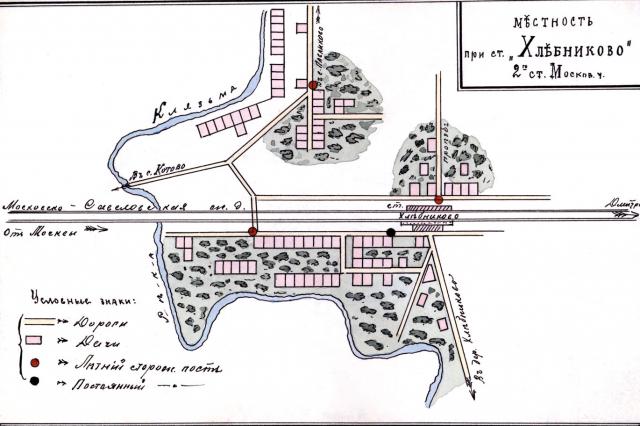 1900-1915 - План местности при станции Хлебниково
