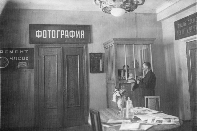 ок.1960 - Артель"СоцТруд"