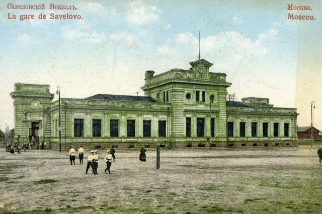 ок.1913 - Здание Савёловского вокзала