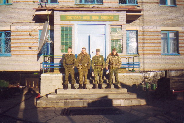 2004 - Подшефная пограничная застава "Долгопрудный"