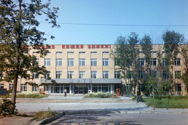 1983 - МФТИ, корпус Электроники