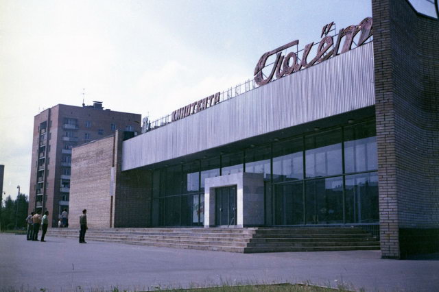 1983 - Кинотеатр "Полет"