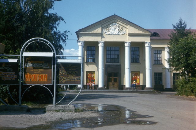 1983 - Дом культуры завода МКК "Гранит"