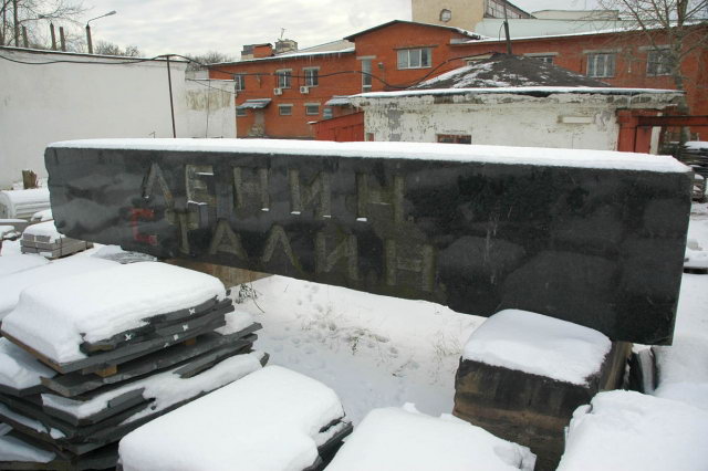 21.11.2007 - Гранитная плита с мавзолея "ЛЕНИН СТАЛИН"