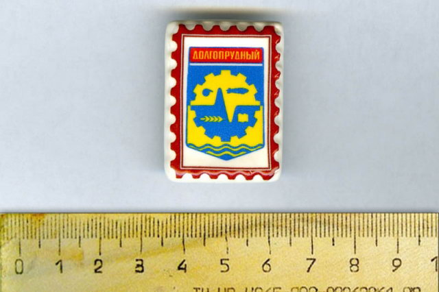 2014 - Герб города Долгопрудный образца 1982 года