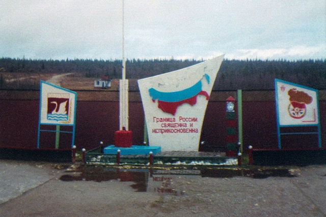 2004 - Мурманская область, г.Ковдор, в/ч 2201"Р"